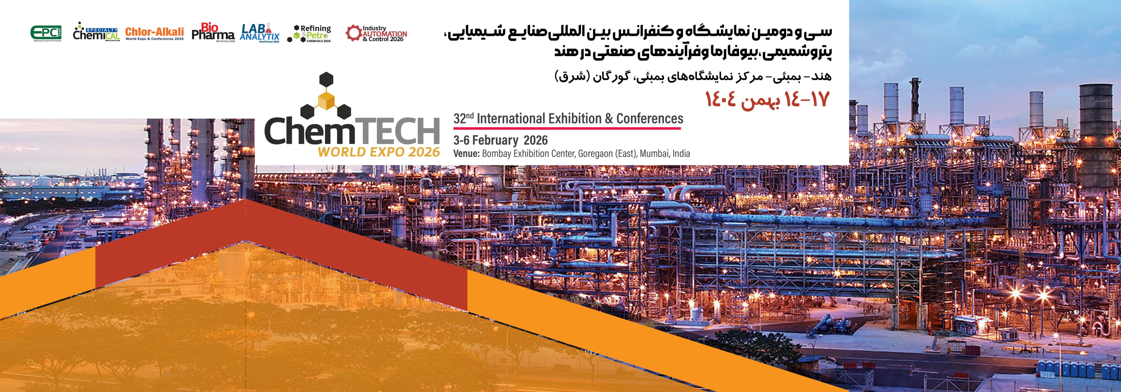 نمایشگاه ChemTECH World Expo 2026